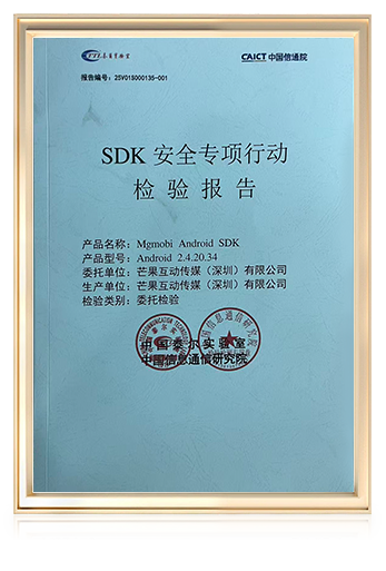 聚合广告变现平台